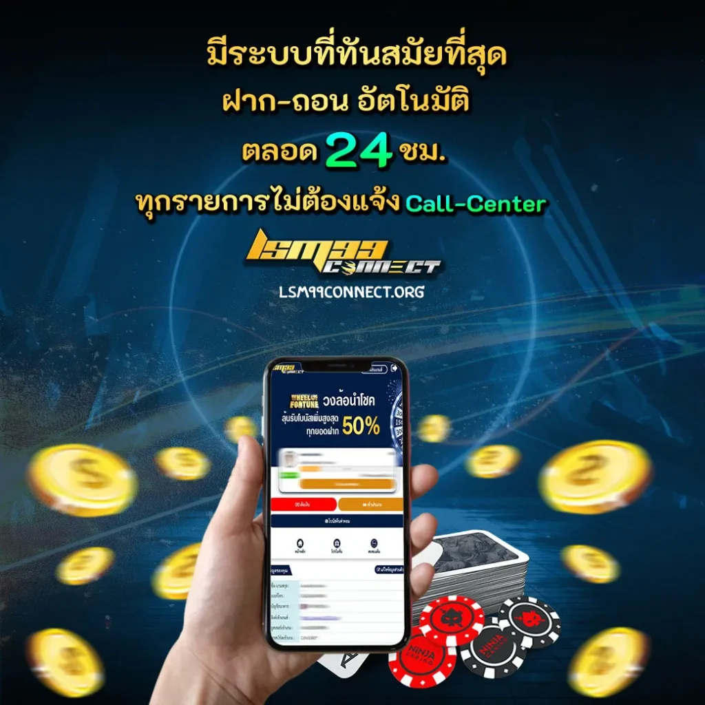lsm99connect
